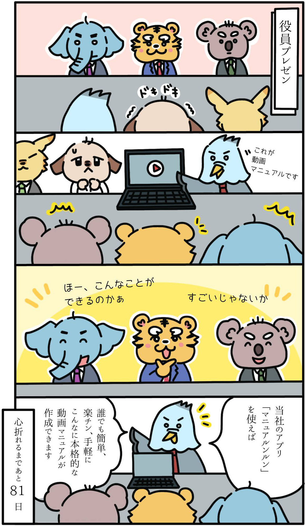 【19日目】　問われる経営者のITリテラシー